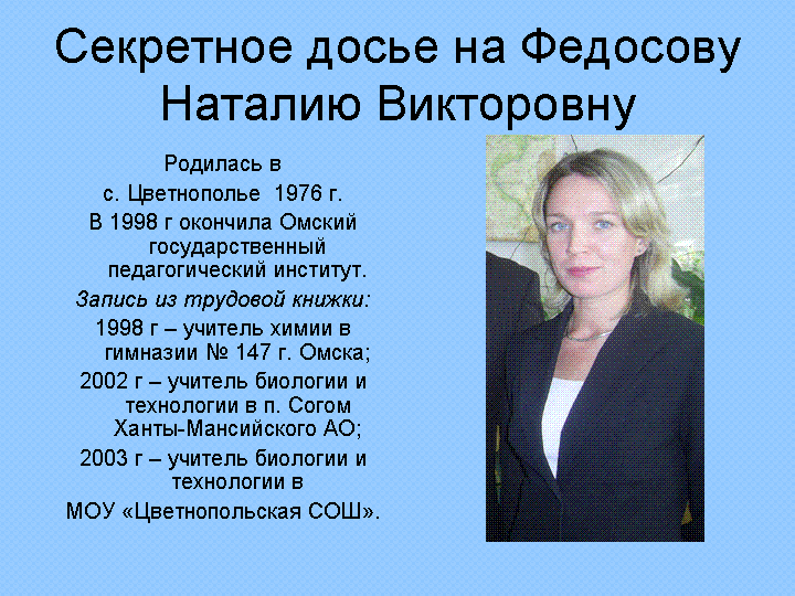 Самопрезентация (68,8 МБ)